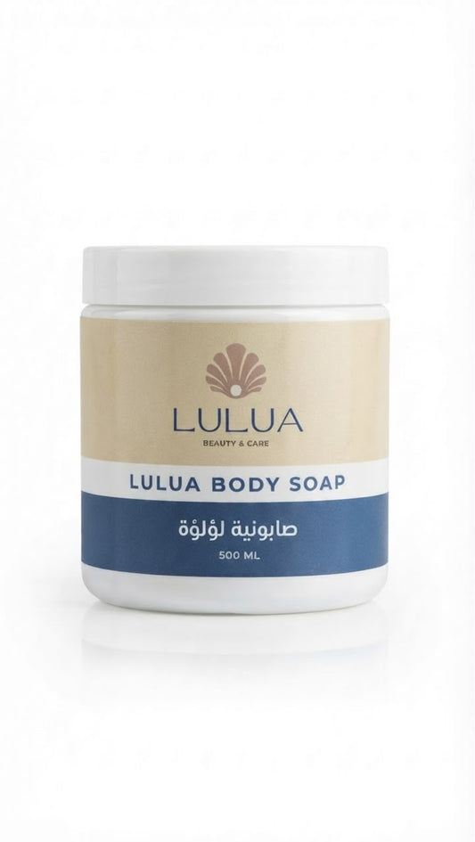 صابونية لؤلؤة